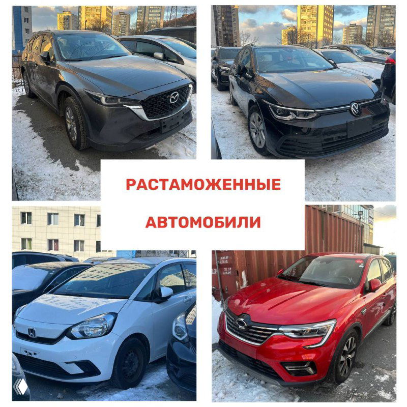ЧАСТЬ 1 — фотоотчёт растаможенных автомобилей