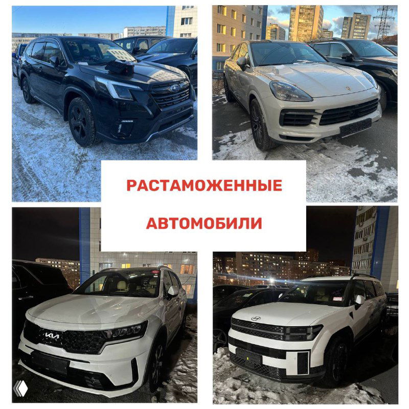 Фотографии растаможенных кроссоверов и седанов — видно кузова машин на парковке, вечерняя и ночная съёмка, городские здания рядом.