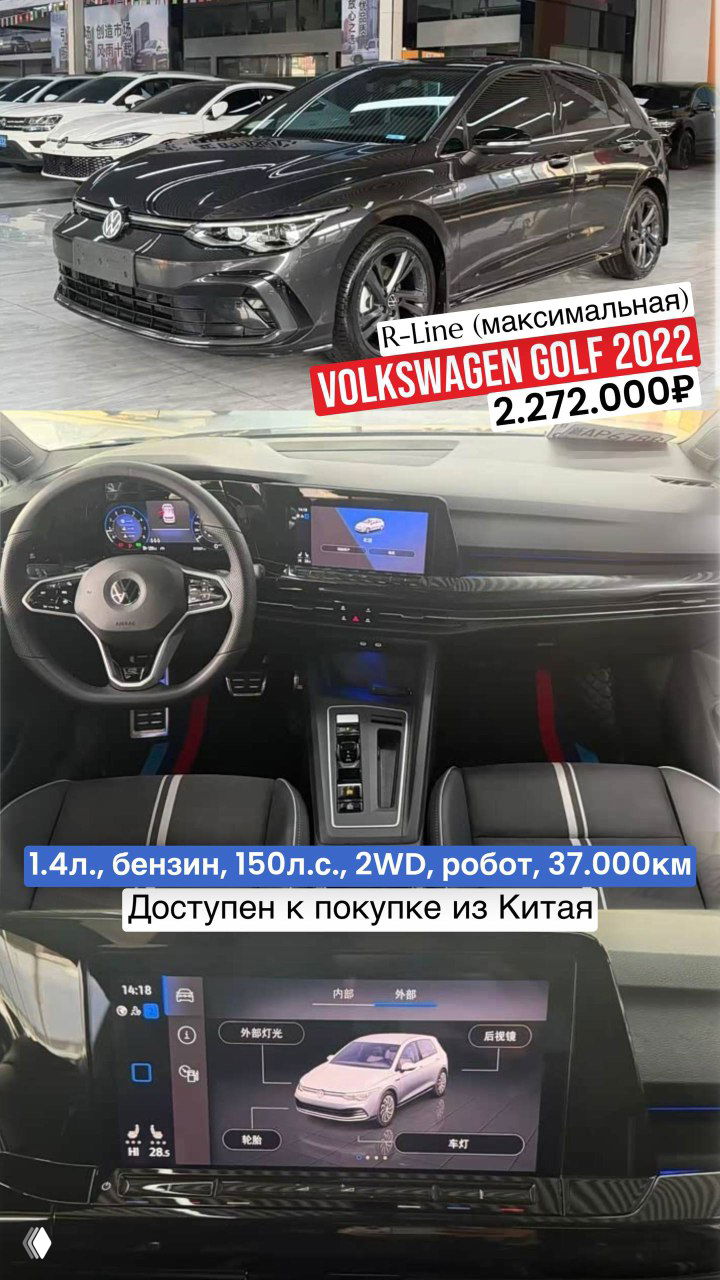 Чёрный Volkswagen Golf 2022 R-Line: внешний вид и крупный план салона с цифровой приборной панелью и сенсорным экраном; цена 2.272.000₽, 37.000 км.