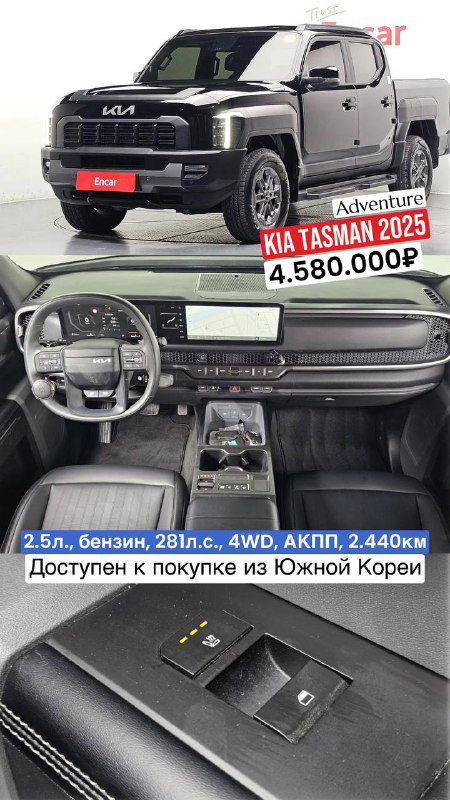 Подборка: KIA Tasman — рамный пикап из Южной Кореи