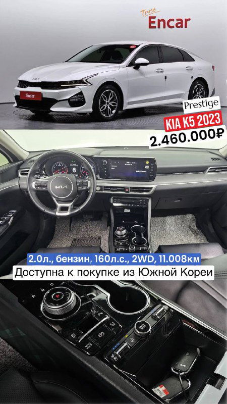Подборка на KIA K5 из Южной Кореи