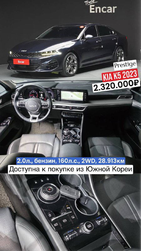 Темно-серый KIA K5 2023: вид салона, руль и центральная консоль крупным планом, фото с информацией о пробеге и стоимости для импорта из Южной Кореи.