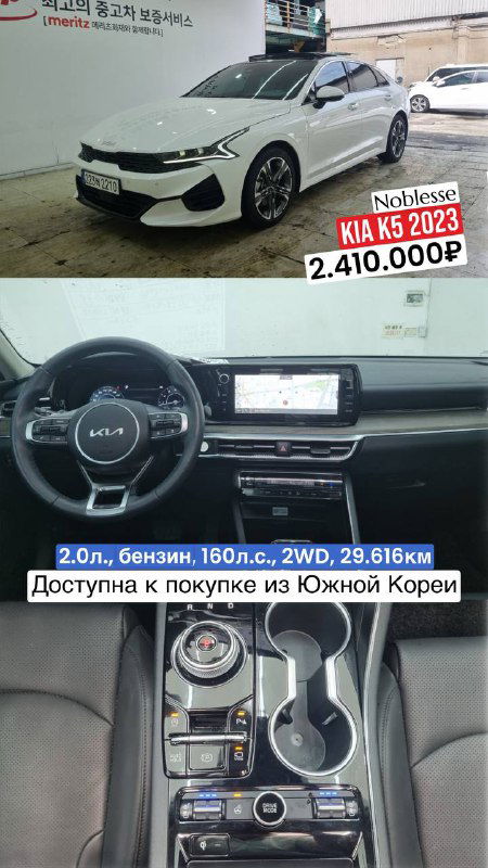 Серебристый KIA K5 2023 (Noblesse): общий внешний вид и вид на приборную панель и салон, фото для каталога автомобилей с указанием пробега и цены.