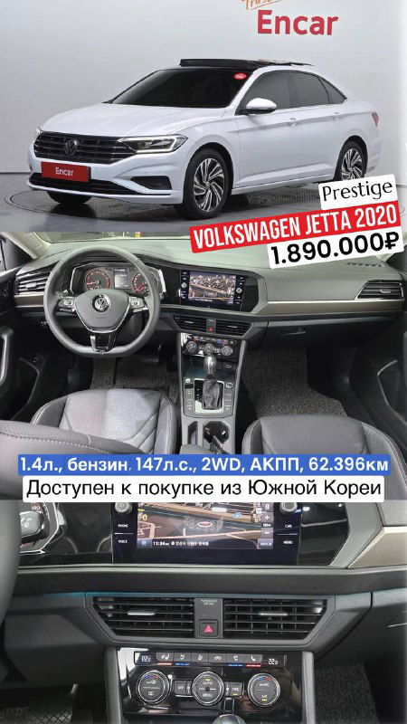 Фото VW Jetta 2020 (Prestige), белый автомобиль с показом интерьера: руль, передняя панель и органы управления хорошо видны на снимках.