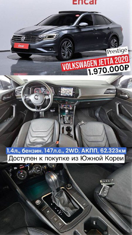 Фотография VW Jetta 2020 (Prestige), чёрный седан с акцентом на интерьер: рулевое колесо, торпедо и селектор АКПП видны на фото.