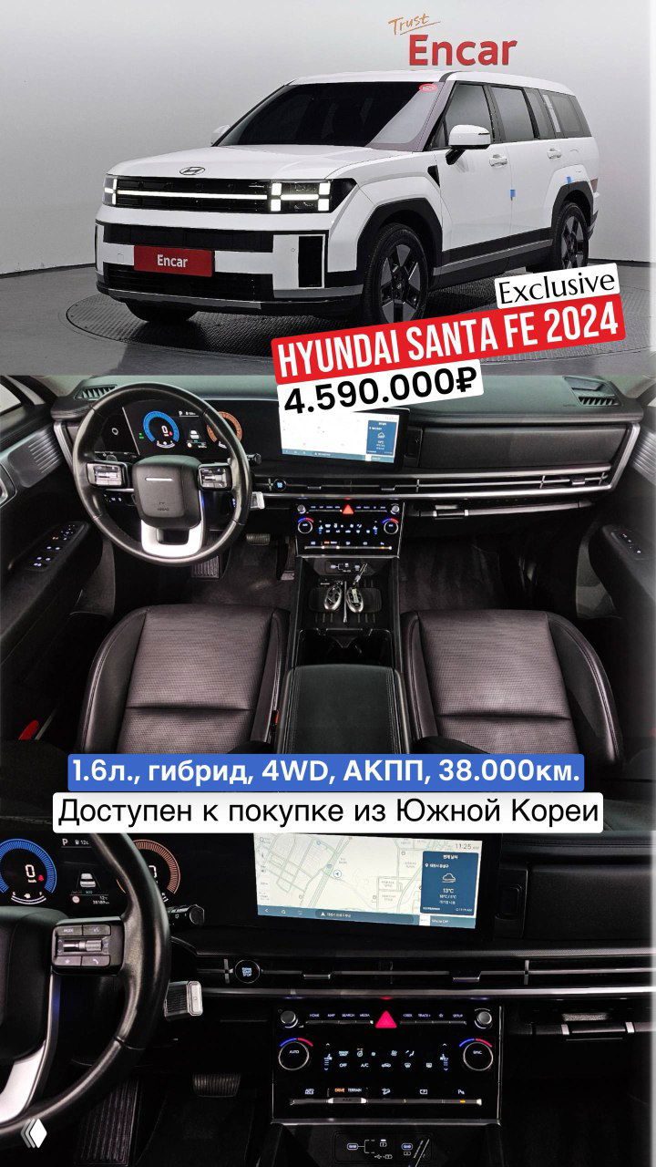 Белый Hyundai Santa Fe 2024 в студии и фрагменты чёрного салона с панелью и экраном, версия 4WD, пробег 38.000 км.