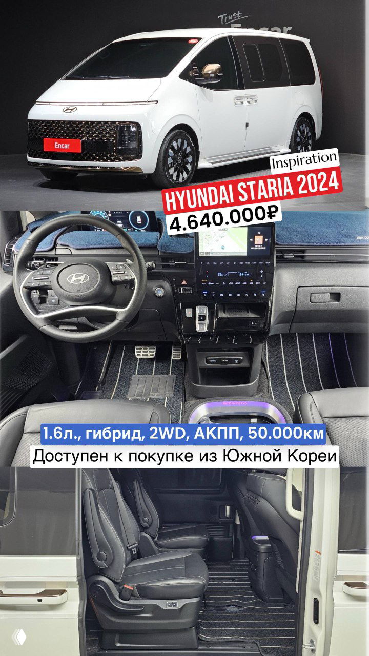 Гибридные Staria и Tucson: предложения и цены