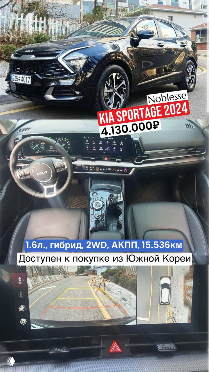 KIA Sportage 2024 — гибриды из Кореи, цены до Владивостока