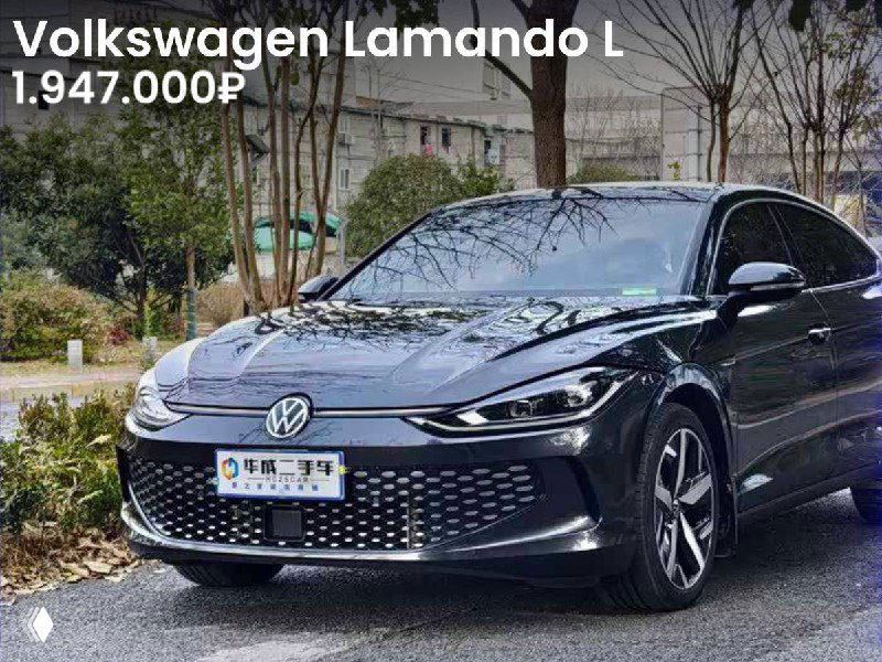 Фото Volkswagen Lamando L тёмного цвета на парковке, вид спереди; цена 1.947.000₽ и отметка «без окрасов».