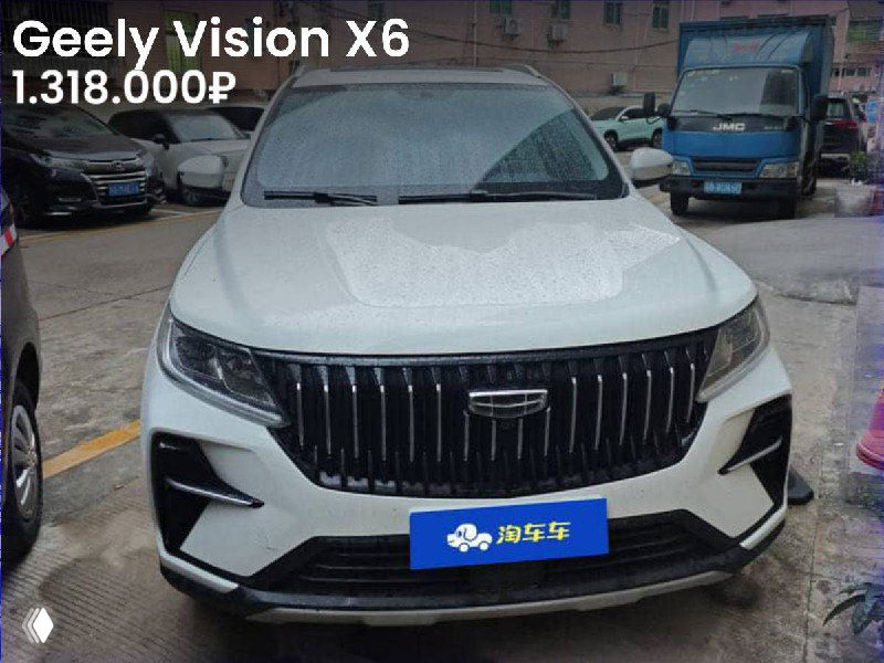 Фото Geely Vision X6 белого цвета, вид спереди на парковке; пометка «два окраса», пробег 48.000 км, цена 1.318.000₽.