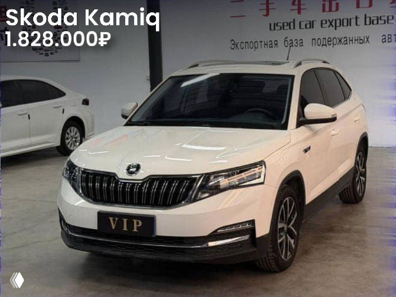 Skoda Kamiq 2022 белого цвета в шоуруме, трёхчетырёхугольный ракурс, пробег 29.000 км, цена 1.828.000₽, значок VIP на номерной табличке.