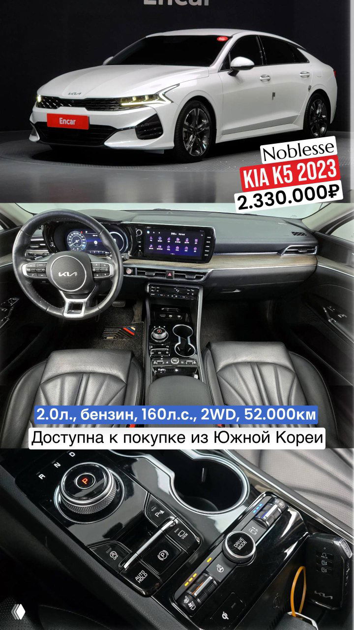 Проходные KIA K5 и Hyundai Sonata из Южной Кореи