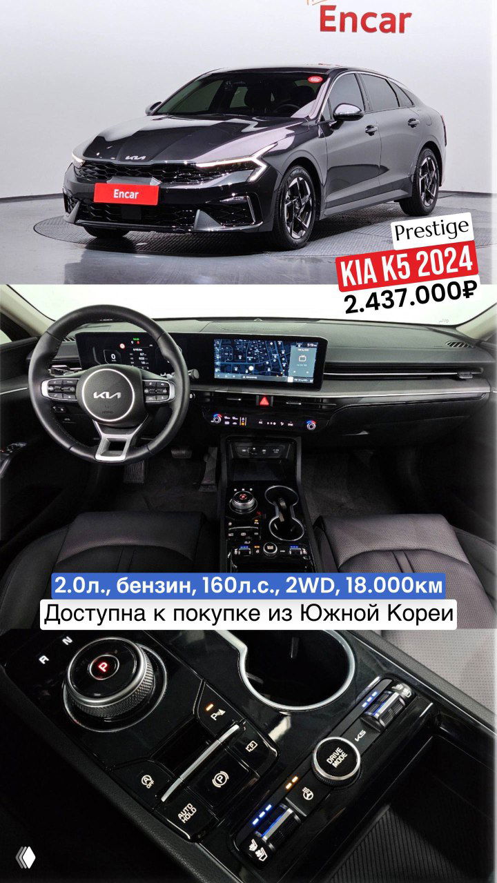 Непроходные K5 и Sonata 2023–2024