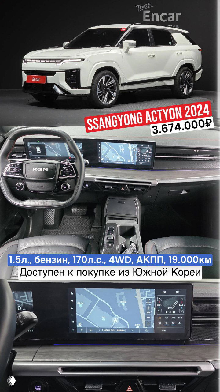 Белый SsangYong Actyon 2024 в салоне: общий вид машины и крупные снимки центральной панели с навигацией, цена 3.674.000₽ указана.