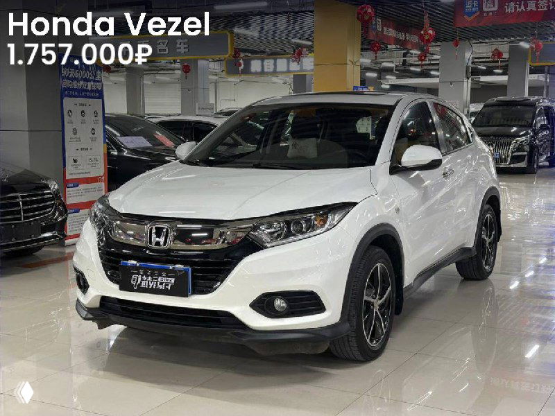 Белый Honda Vezel 2021 года в выставочном зале Китая, боковой ракурс, видны диски и интерьер, в объявлении указана цена 1.757.000₽.