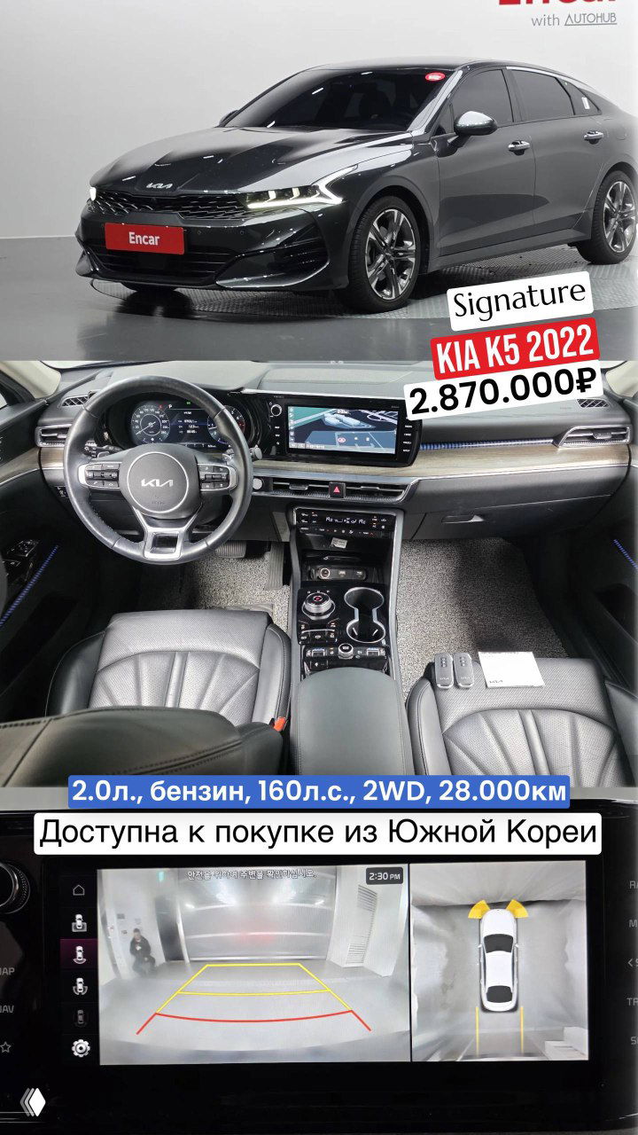 Серый KIA K5 2022 — вид спереди, интерьер и центральная консоль, камера заднего вида и приборная панель, пробег 28 000 км.