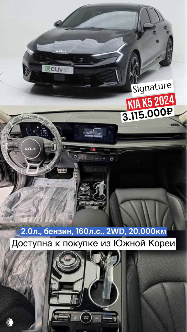 Тёмно-серый KIA K5 2024 Signature — внешний вид и салон, рулевое колесо в плёнке и центральная консоль; 20 000 км, цена 3.115.000₽.