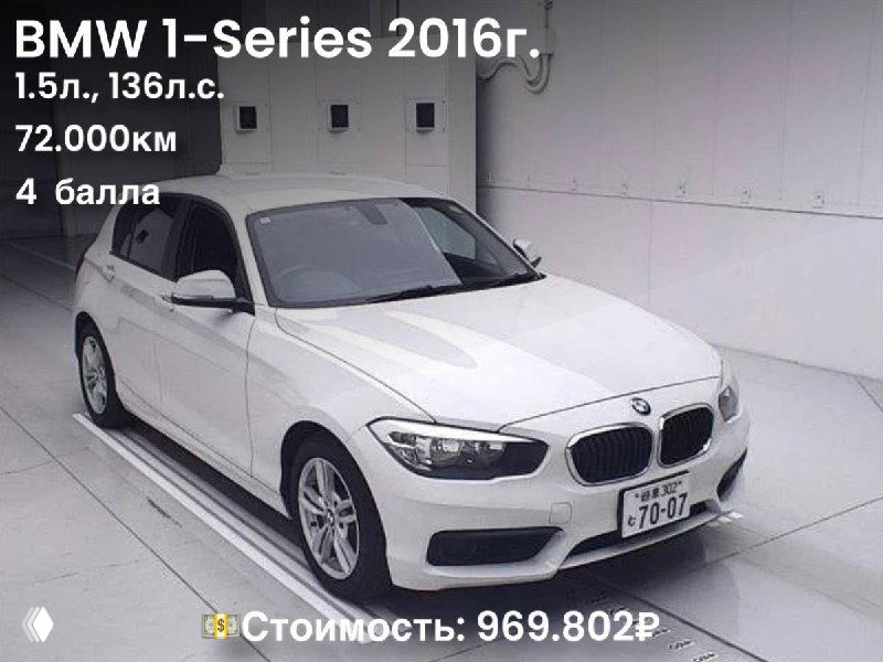 BMW до 160 л.с., которую можно купить в Японии