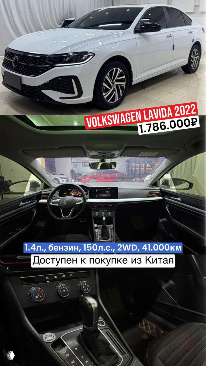 Подборка Volkswagen до 160 л.с. — доступно в Китае
