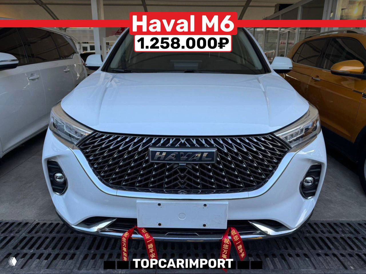 Фронтальный вид белого Haval M6 в крытой стоянке, крупный план решётки и бампера, машина в хорошем состоянии, цена 1.258.000₽