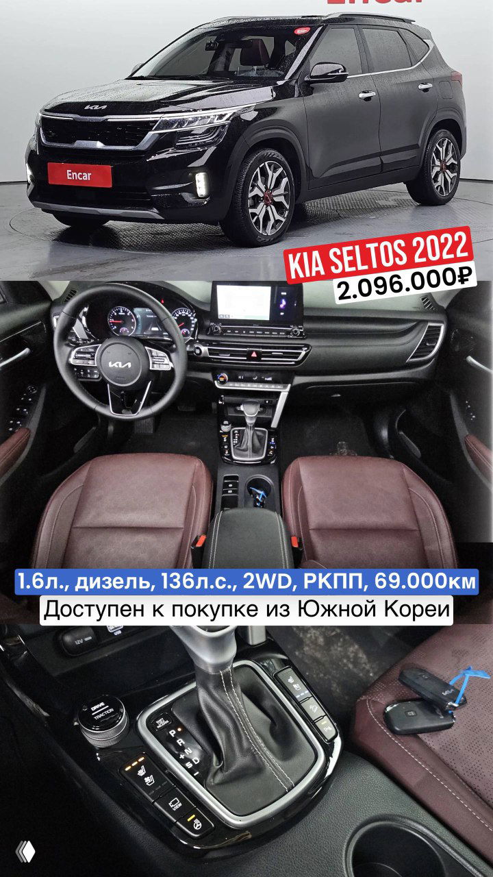 Подборка KIA Seltos из Южной Кореи
