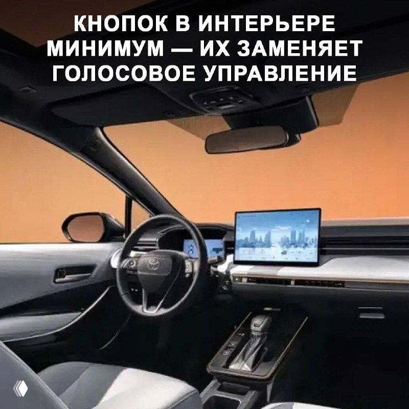 Вид салона с центром управления и минимальным количеством физических кнопок — большая часть функций уходит в мультимедиа и голосовое управление.
