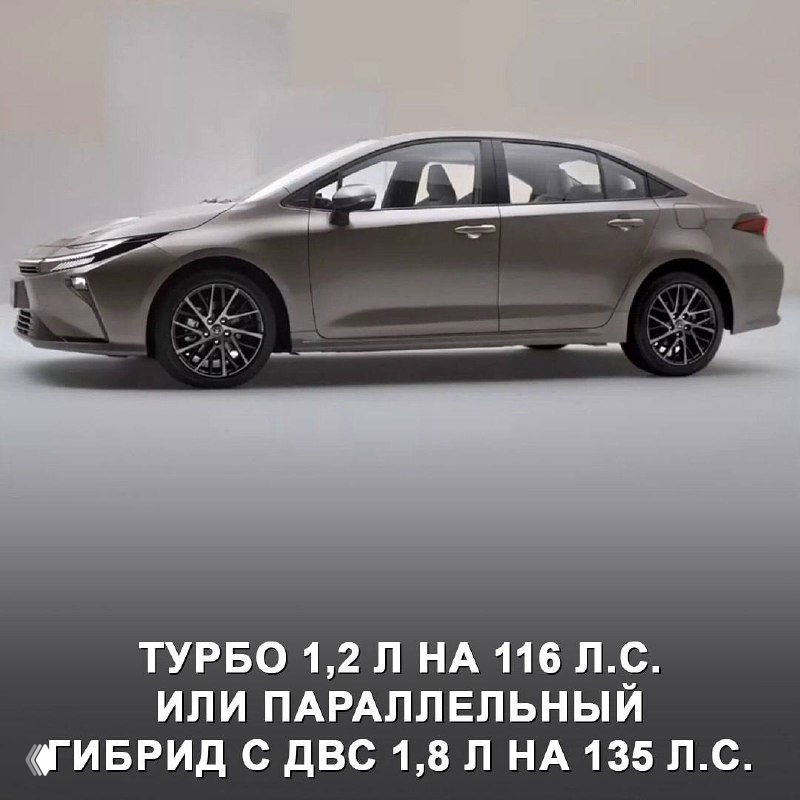 Серый седан Toyota в боковой проекции; подпись указывает на варианты моторов: турбо 1.2 л и гибрид 1.8 л.