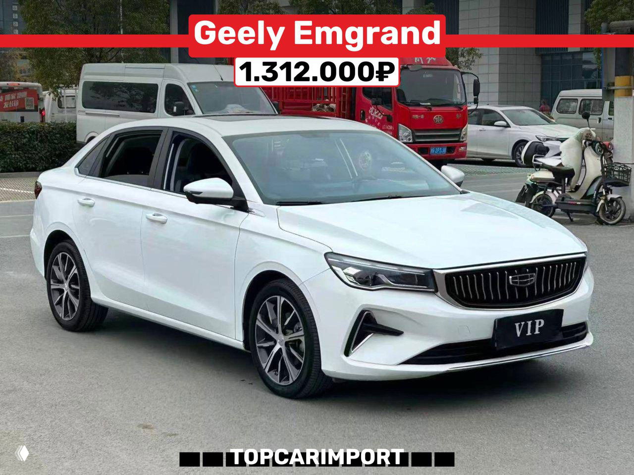 Авто из Китая — вторая часть: Geely, Skoda, Mercedes, Nissan