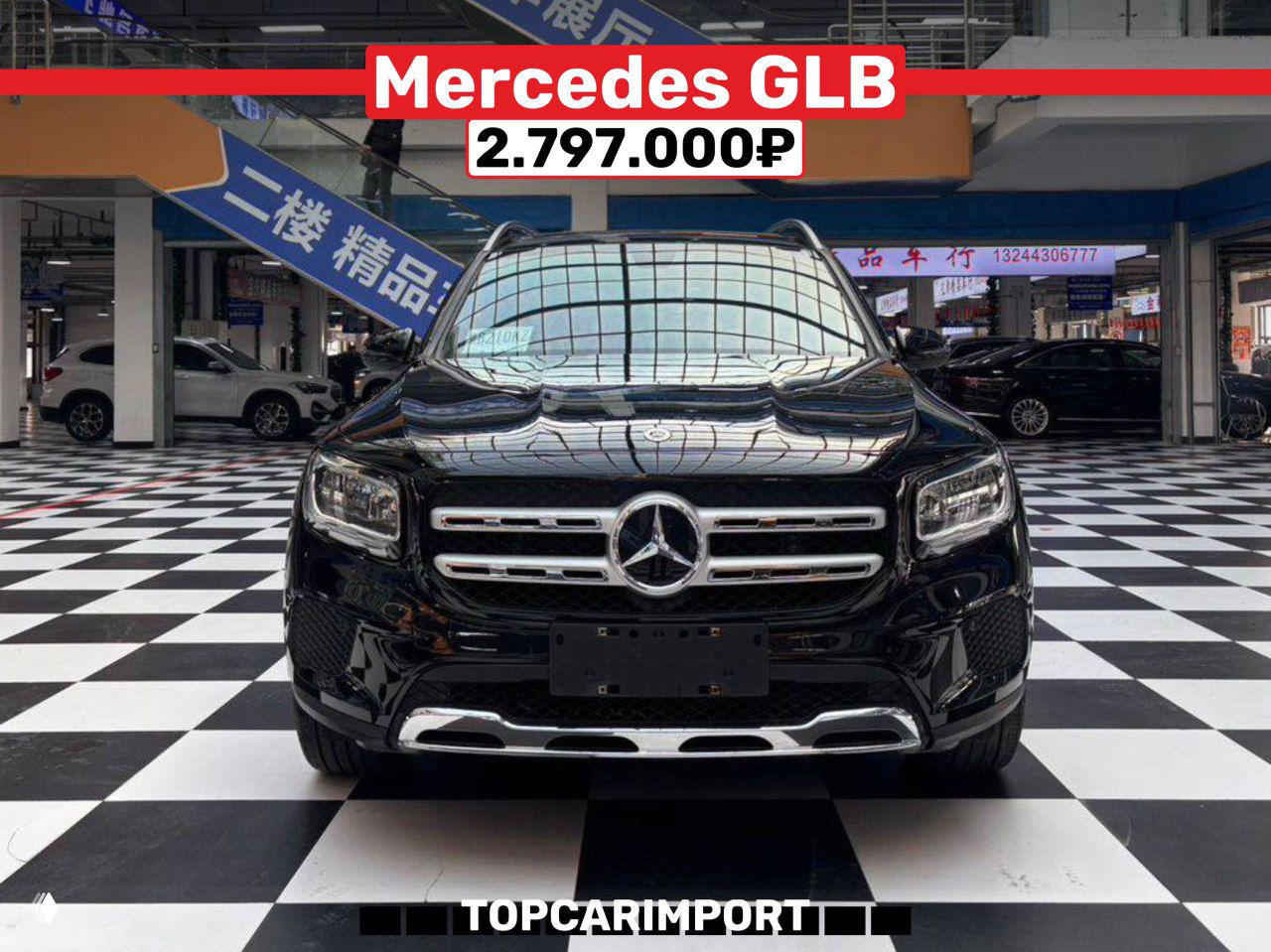 Чёрный Mercedes GLB 2021 в крытом выставочном зале, вид спереди с отражениями потолка и ценником 2.797.000₽ в шапке изображения.