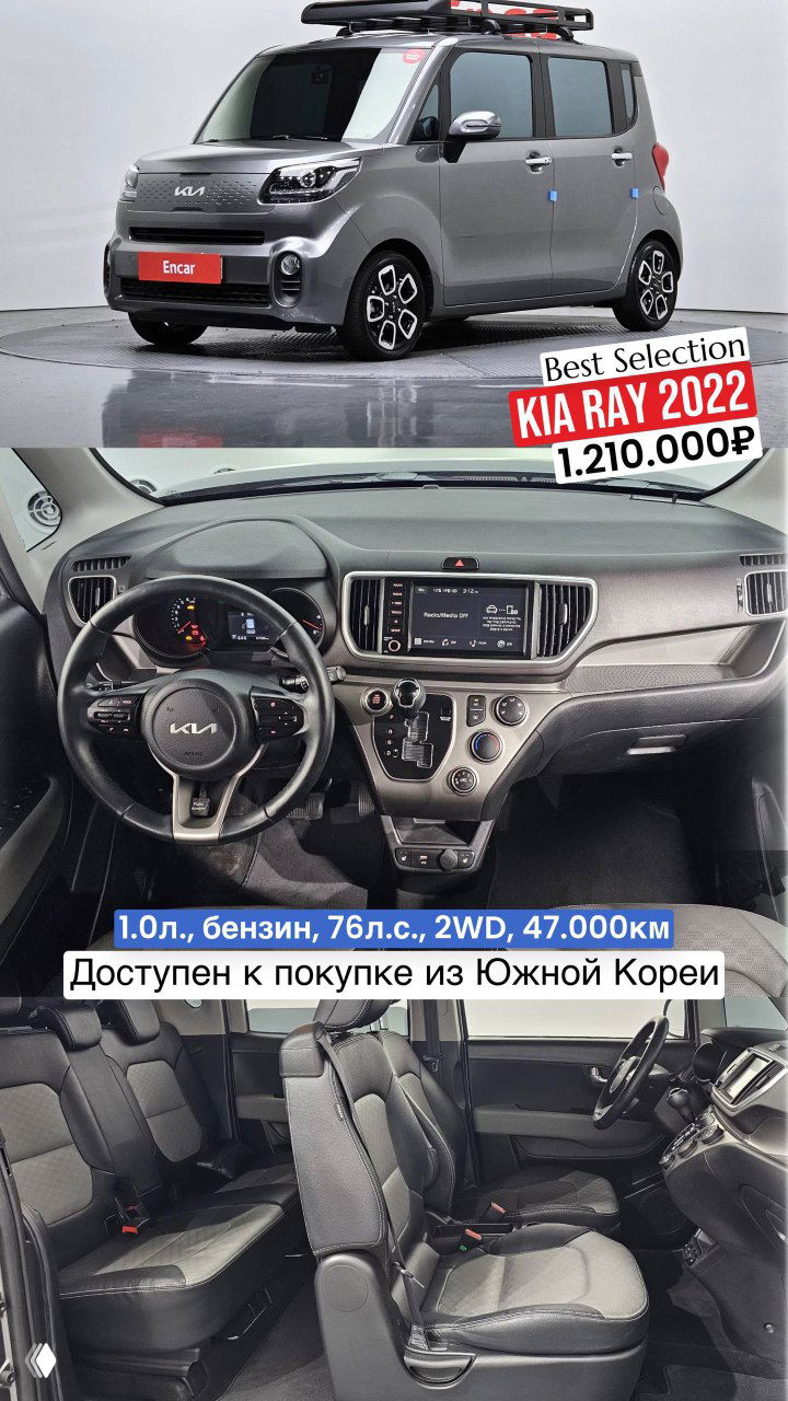KIA Ray 2022 серого цвета — внешний вид и салон: панорамный вид, приборная панель и рулевое колесо; доступен к покупке из Южной Кореи