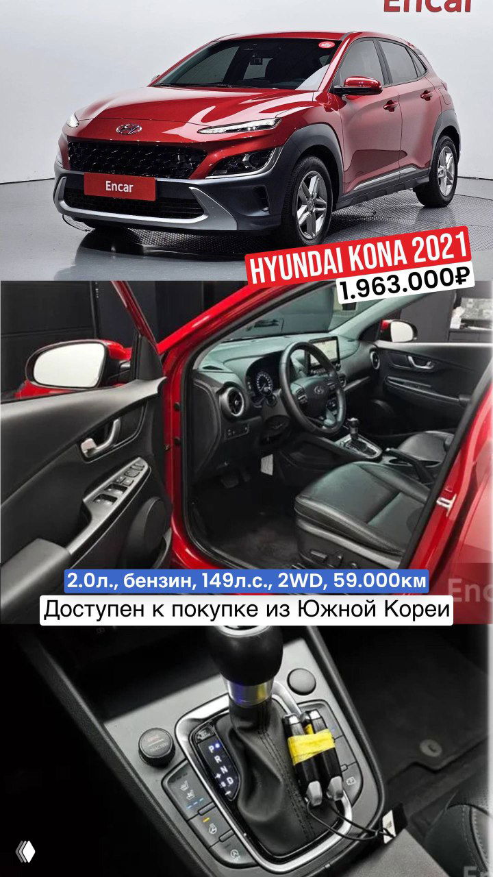 Бюджетные авто до 2МЛН из Южной Кореи