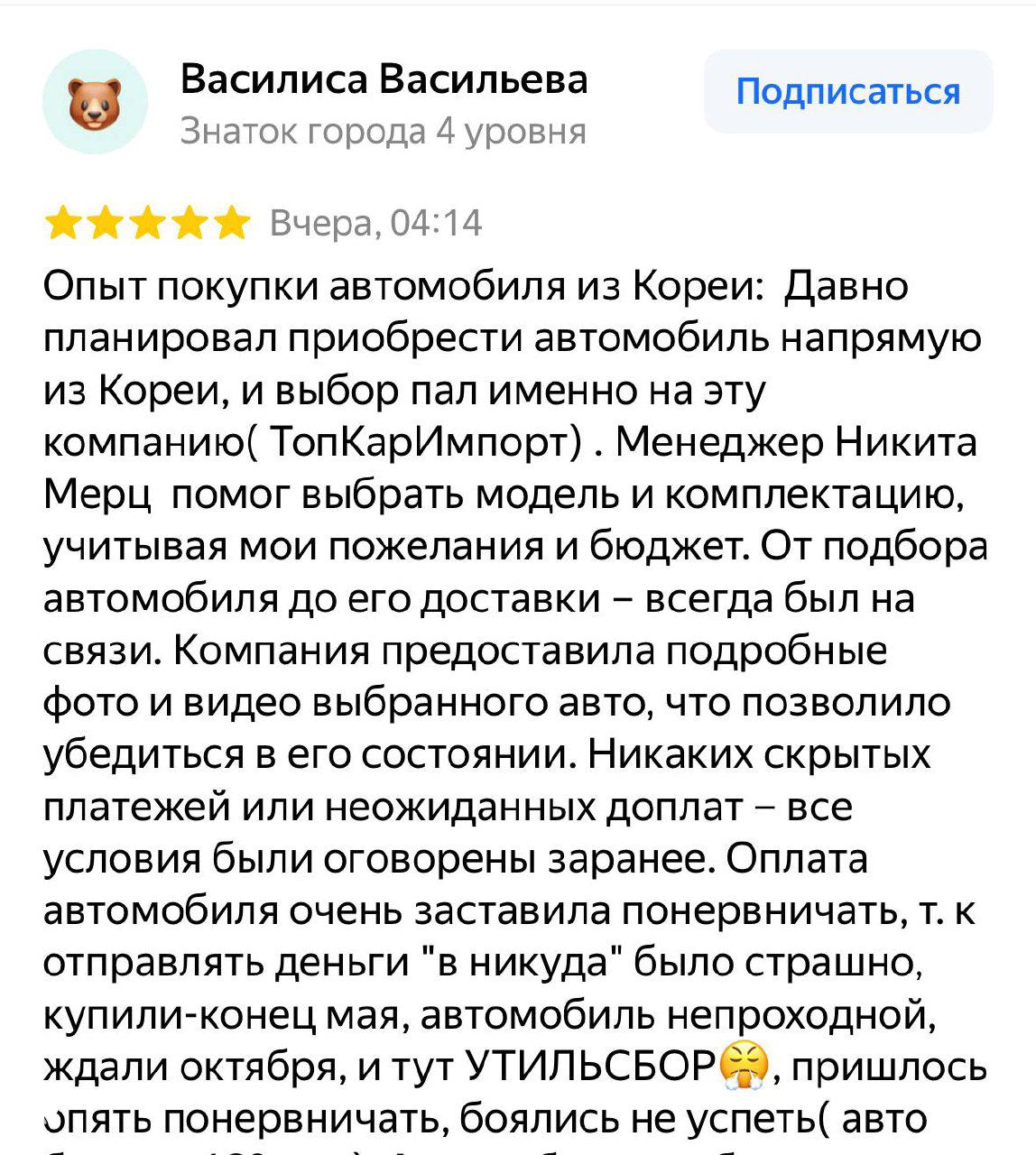 Отзыв клиента: Kia Seltos и опыт с TopCar Import