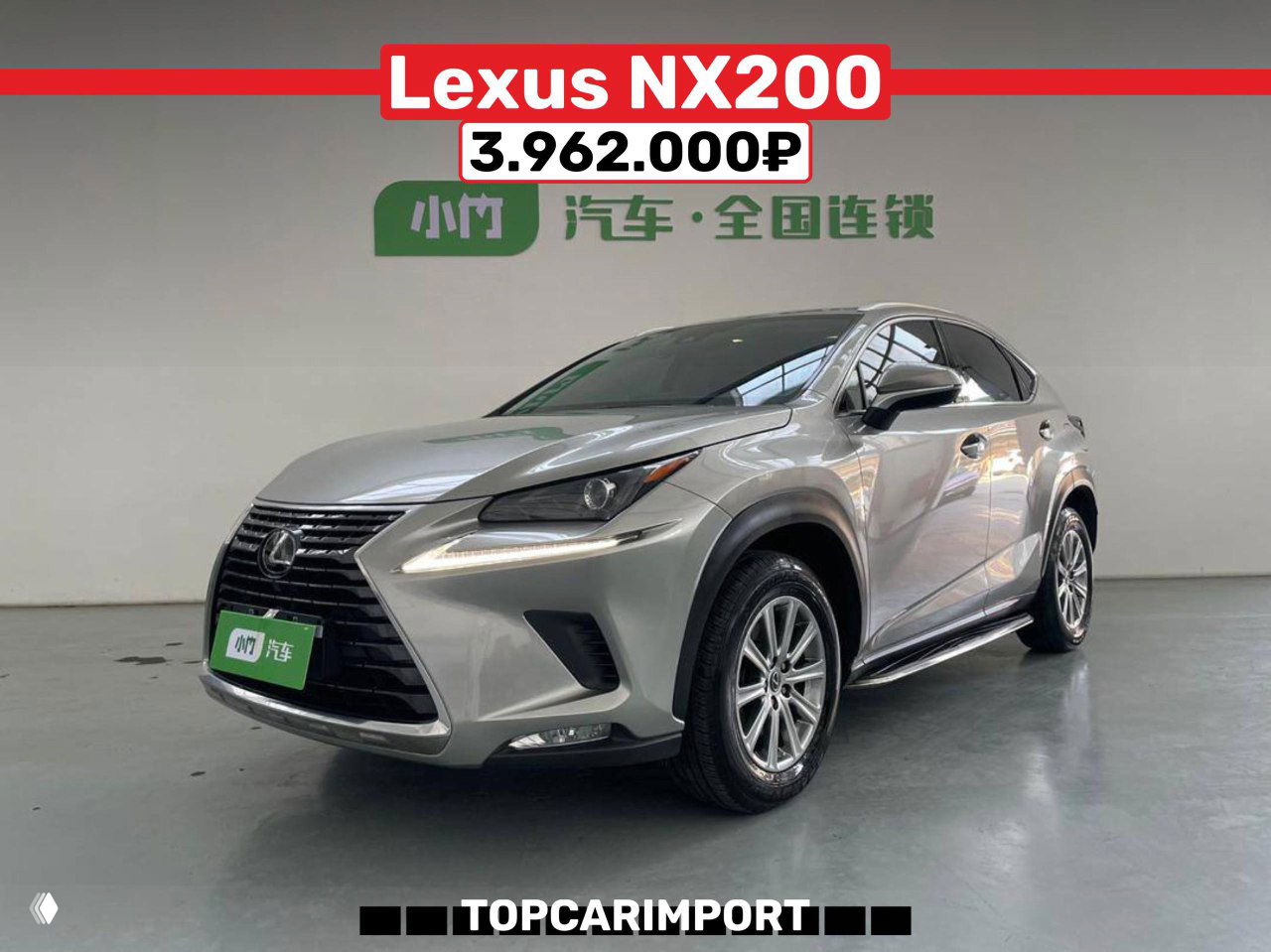 Фотография Lexus NX200 2020 в выставочном зале под углом — серебристый кузов, цена 3.962.000₽ и логотип дилера на заднем плане.