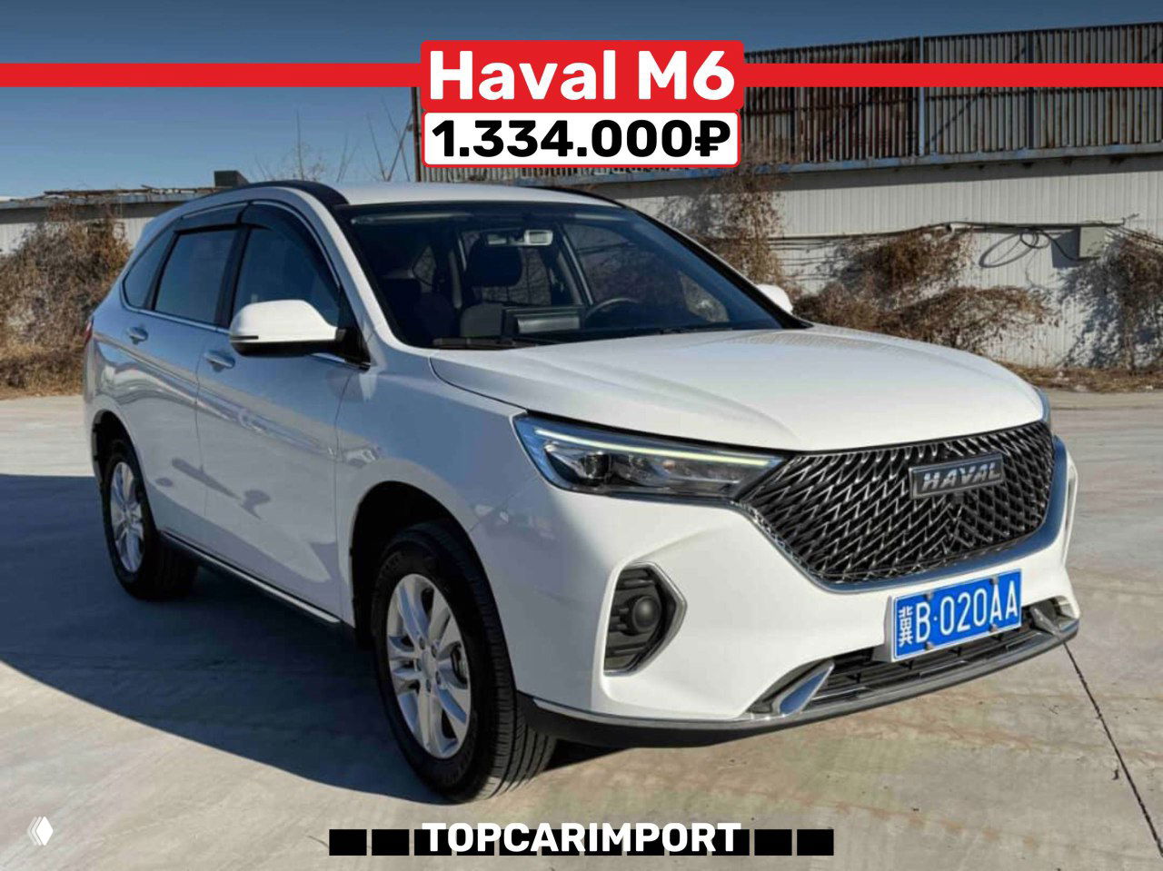 Фотография Haval M6 2022 на открытой стоянке — белый кроссовер, угол съёмки три четверти, цена 1.334.000₽ и номер на китайском фоне.
