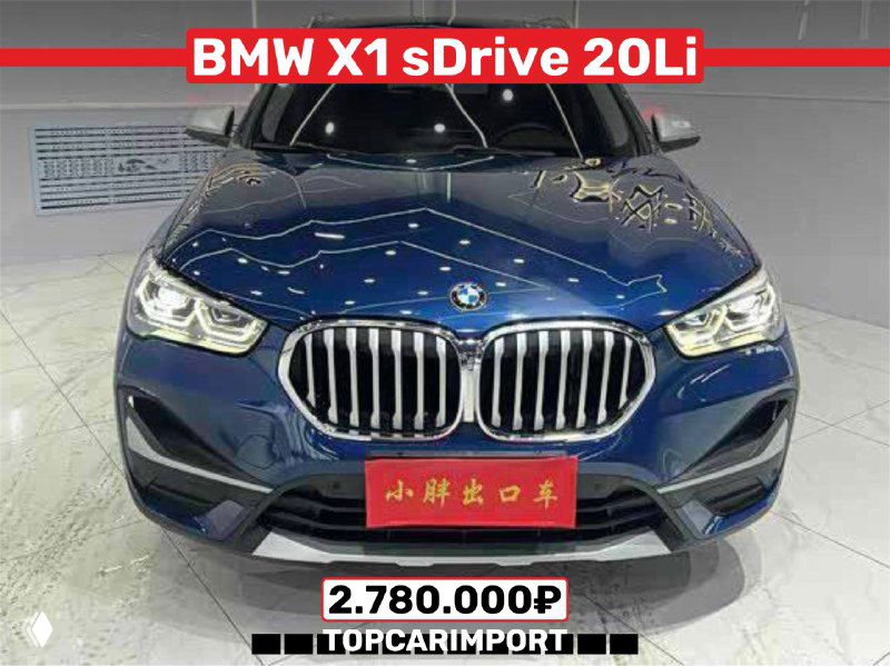 Синий BMW X1 sDrive 20Li 2021 года спереди на выставке, виден номерной блок и цена 2.780.000₽ с маркой TOPCARIMPORT.