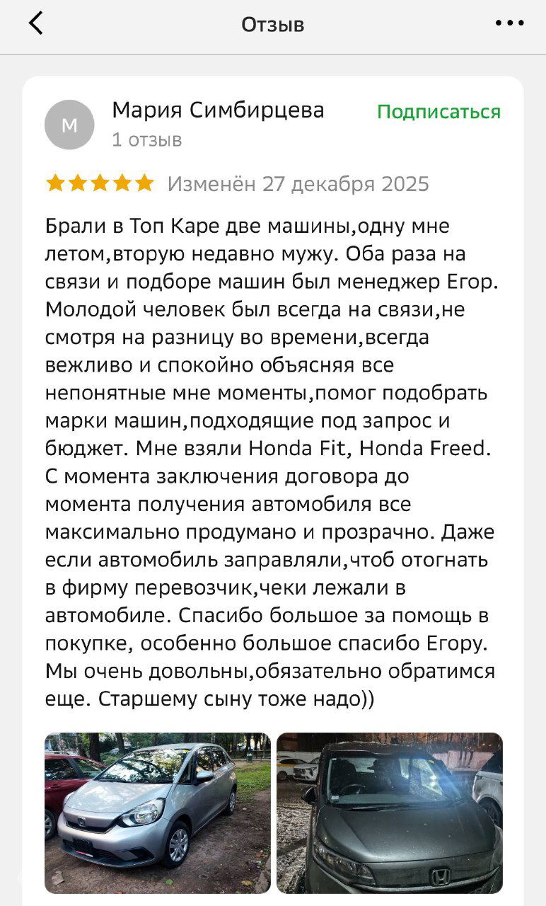 Отзыв — покупка Honda Fit и Honda Freed