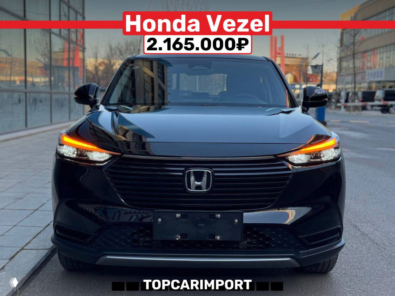 Авто из Китая: Honda Vezel, Corolla, Qashqai, Tayron
