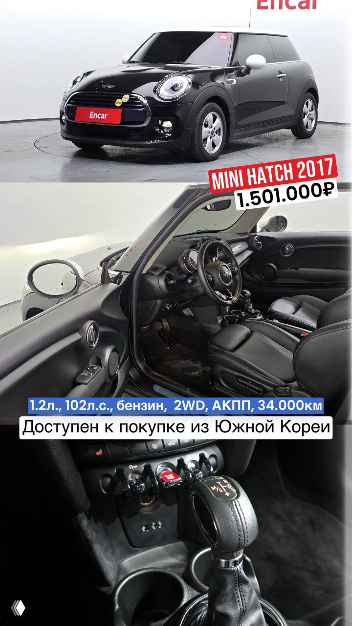 Черный MINI Hatch 2017 — фотографии экстерьера и салона, видна цена 1.501.000₽ и пробег 34.000 км; автомобиль доступен к покупке из Южной Кореи