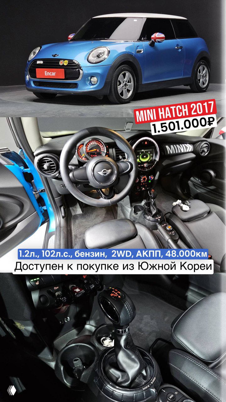 Голубой MINI Hatch 2017 — внешний вид и салон, на фото рулевая панель и селектор АКПП; цена 1.501.000₽, пробег 48.000 км