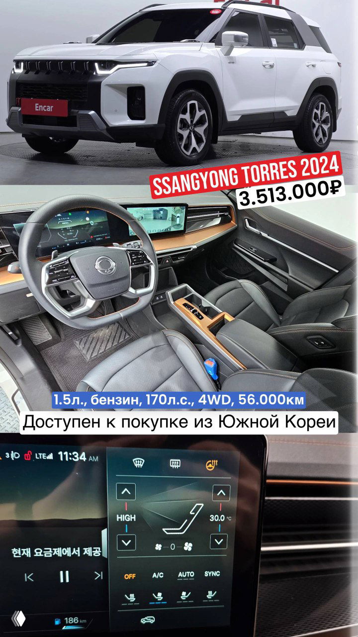 Современные кроссоверы SsangYong — подборка 2024