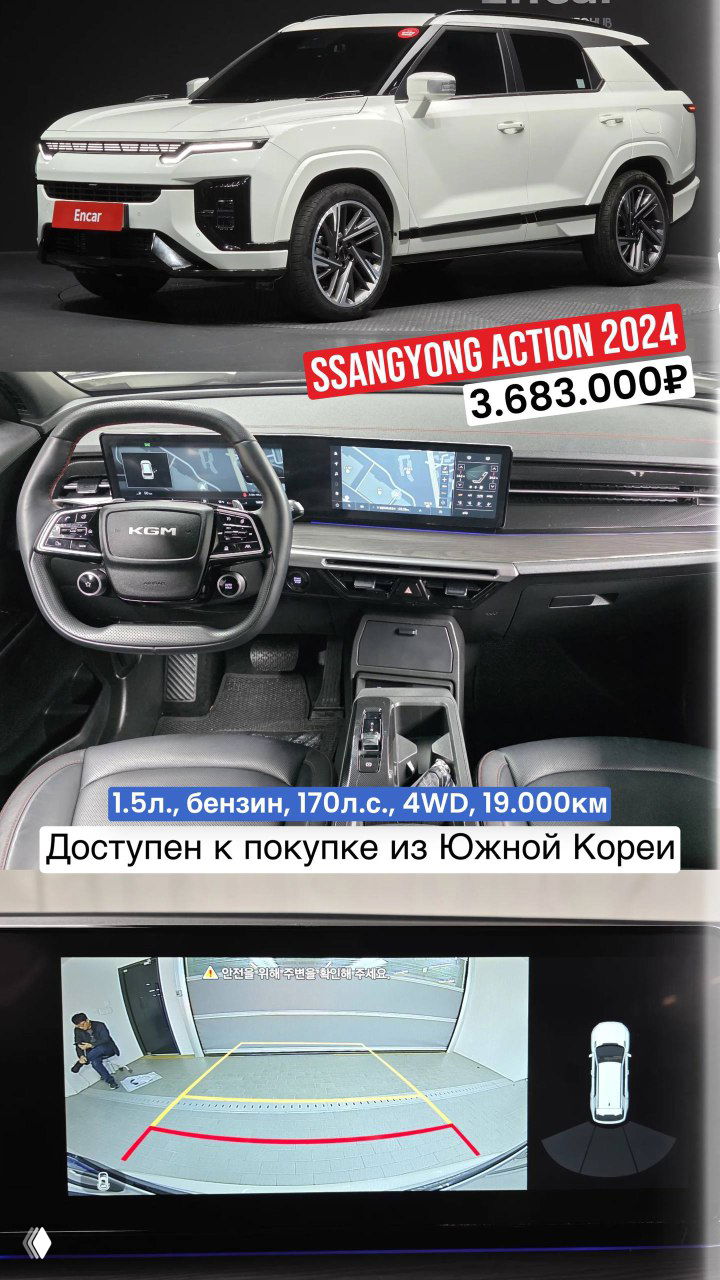 Фото SsangYong Action 2024: передний вид автомобиля и интерьер с двухэкранной приборной панелью, навигация на дисплее и руль KGM.