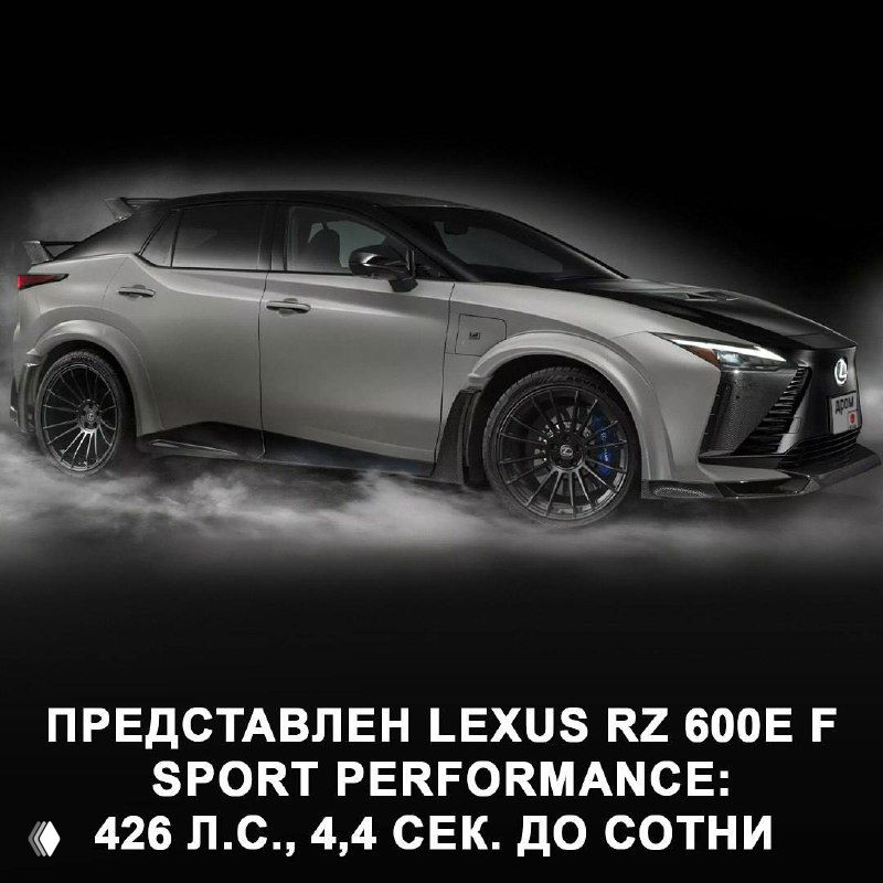 Представлен Lexus RZ 600e F Sport Performance
