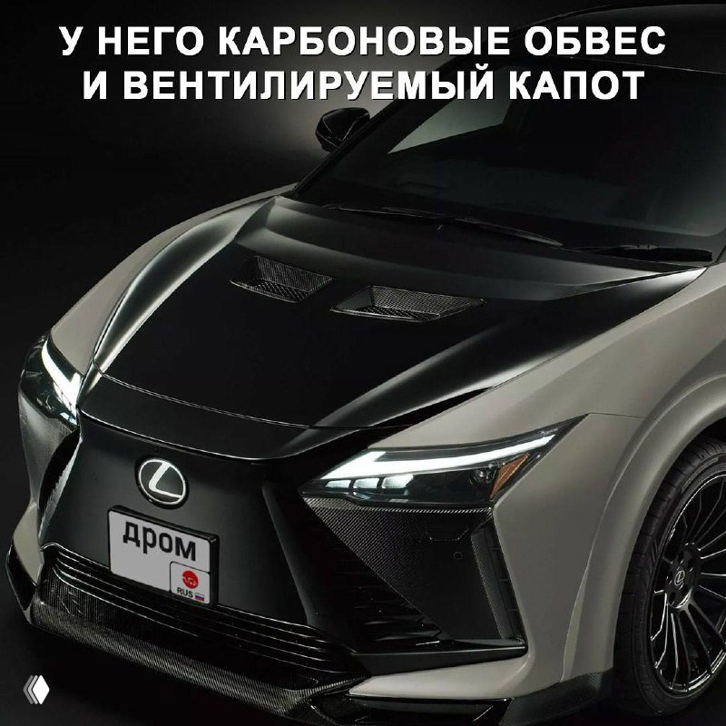 Крупный план капота Lexus RZ 600e с карбоновым обвесом и вентиляционными отверстиями — подчёркнута текстура и спортивный дизайн передней части.
