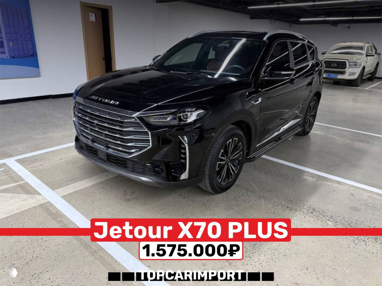 Китайские модели до 160 л.с., выгодные к завозу в РФ