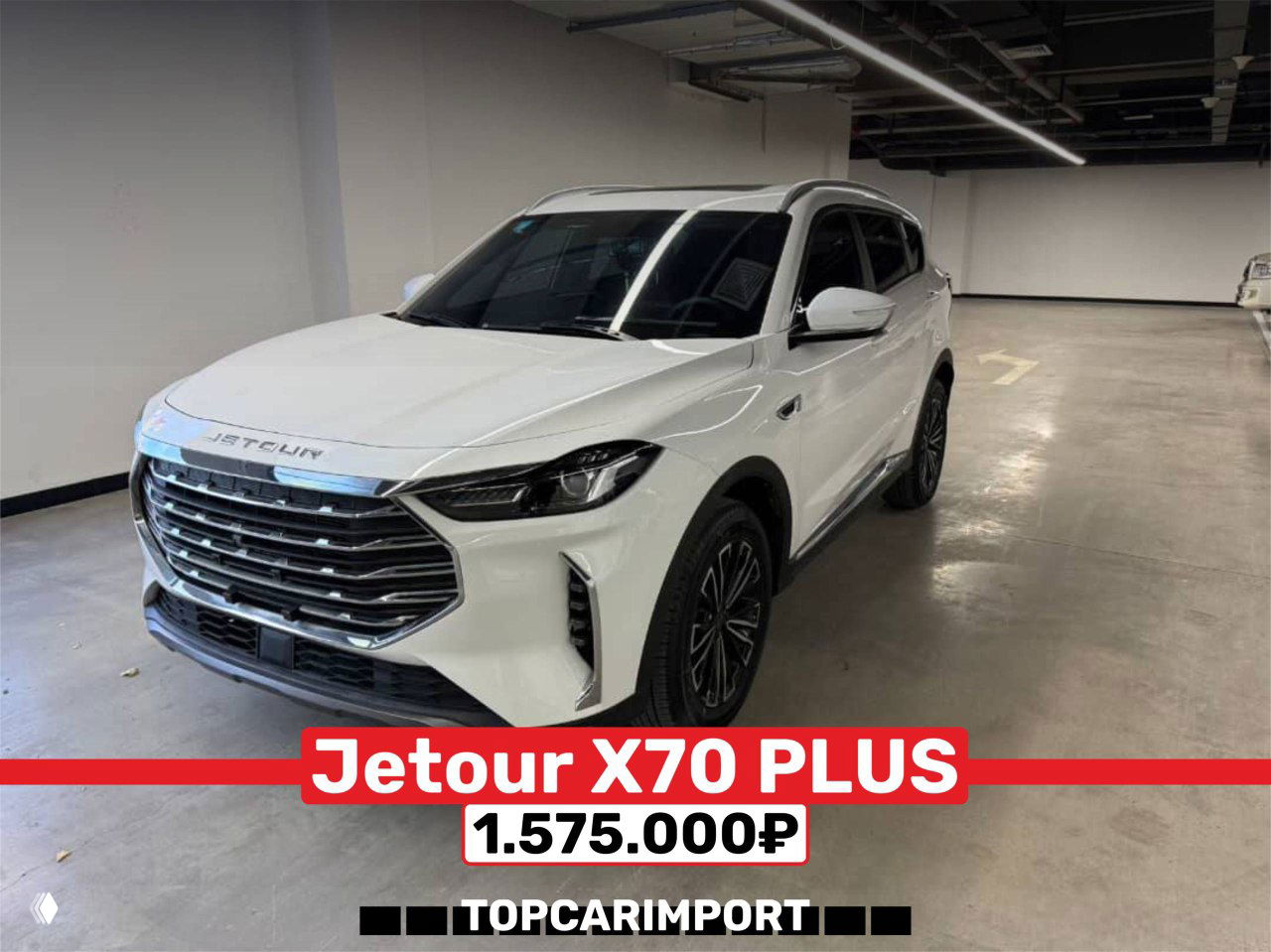 Белый Jetour X70 PLUS 2022 года на парковке, крупный план передней части и решётки радиатора, рекламная лента с ценой 1.575.000₽