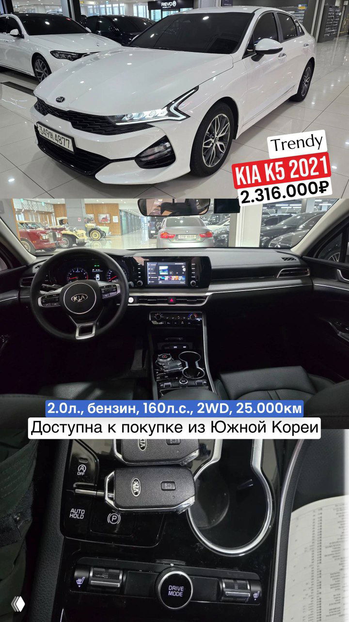 Белый KIA K5 2021 в салоне с видом спереди и фото центральной консоли; интерьер в чёрных оттенках и цена 2.316.000₽, пробег 25.000 км.
