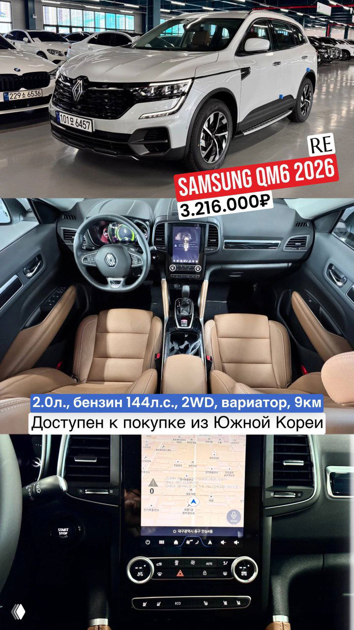 Samsung QM6 2026 — доступен из Южной Кореи