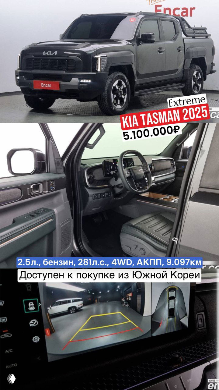 Пикапы из Южной Кореи: KIA Tasman и SsangYong Rexton Sport