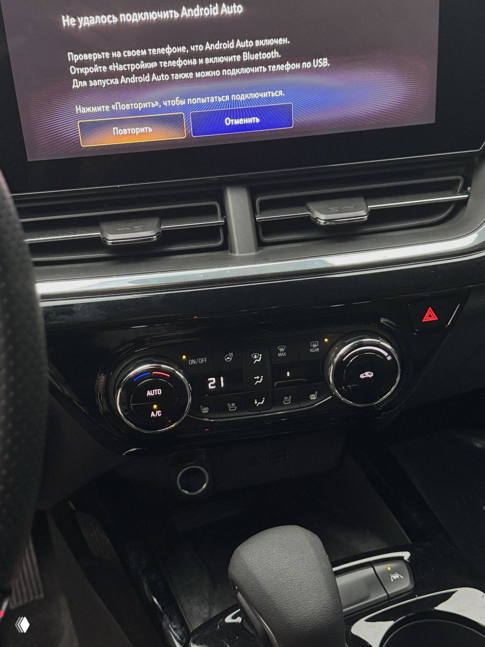 Экран мультимедиа с сообщением об Android Auto и элементы управления климатической системы на передней панели Chevrolet Trax