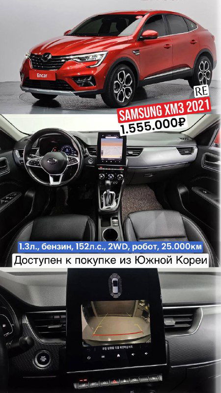 Samsung XM3: варианты до 1.6 млн ₽